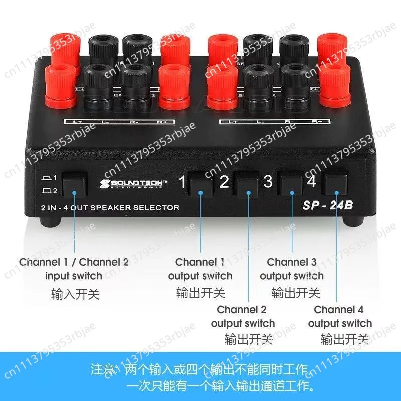 2 in 4 Out Speakers Audio Switcher Controller Power Amplifier