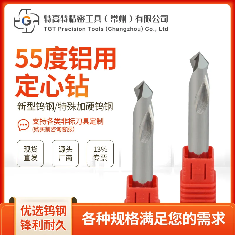 

55 degree tungsten steel and aluminum fixed point drilling CNC numerical control tool fixed core drilling carbide center bit