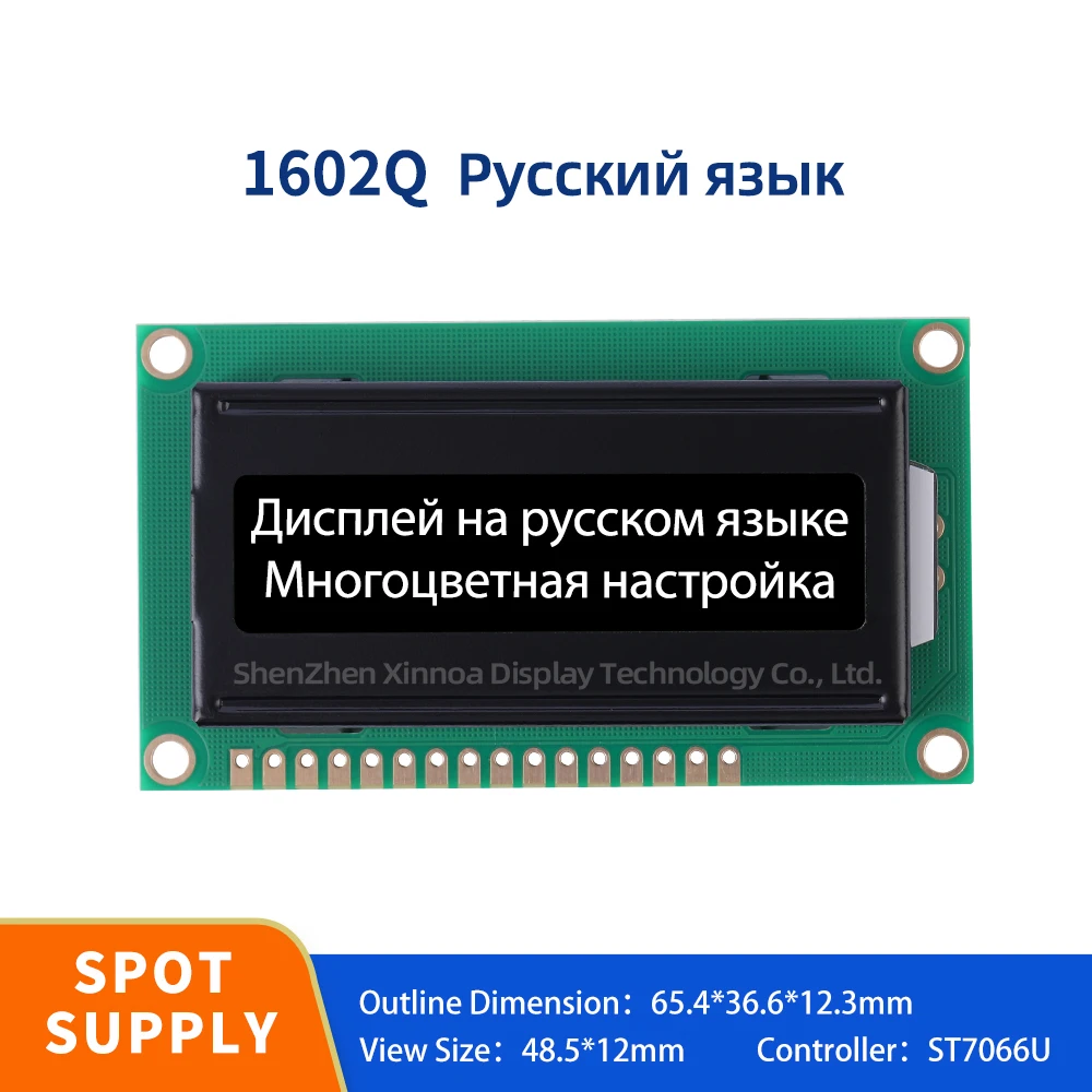 I2C LCD Display Module 1602 LCD St7066U Control BTN Black Film Russian Small Screen 1602Q LCD Character Dot Matrix Screen