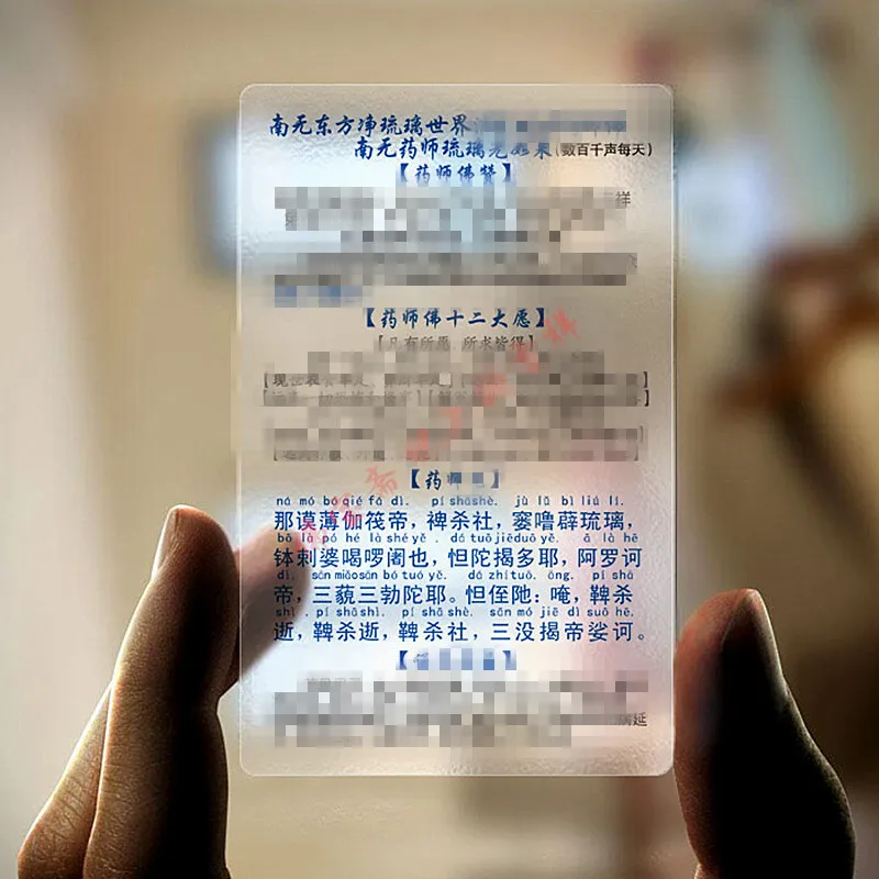 Pharmacist Liuli Tathagata Transparent PVC Card Thangka Plastic Card