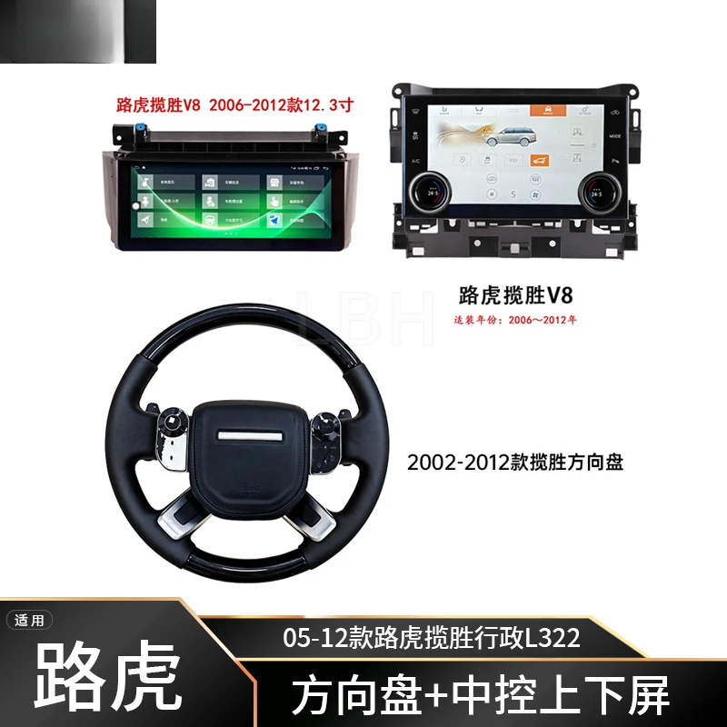 

SAAR Compatible with 2005-2012 Range Rover Executive L322 12.3inch Upper 10.1inch Air Conditioning Screen Steering Wh