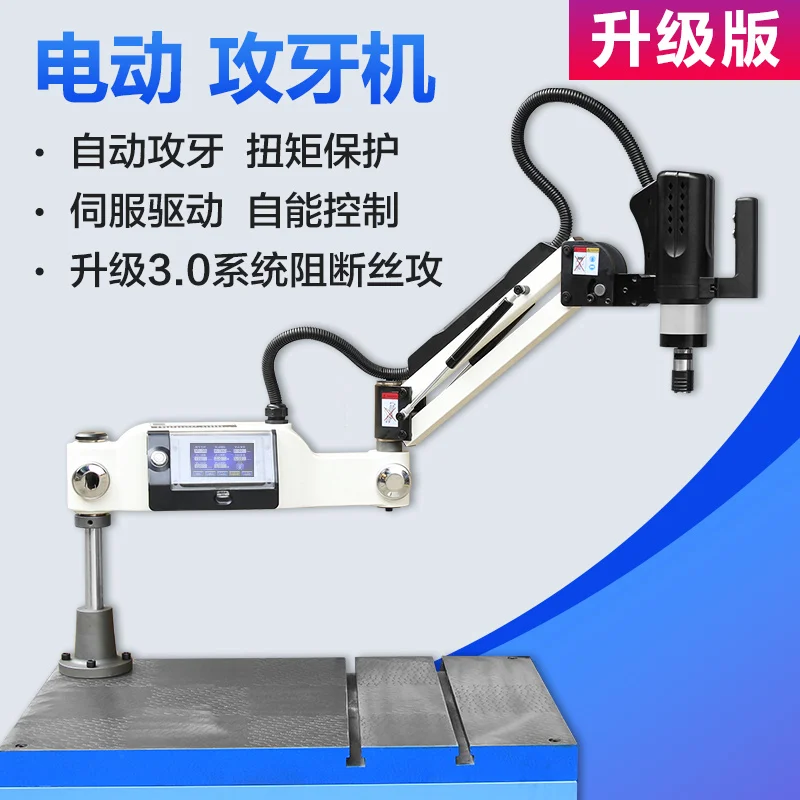 Intelligent electric servo tapping machine Automatic desktop tapping machine Automatic numerical control Handheld table M3-M16