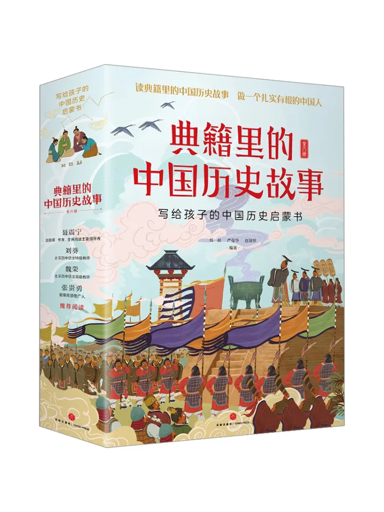 

Книга-Winshare Китайские исторические истории в классике, полные 6 томов