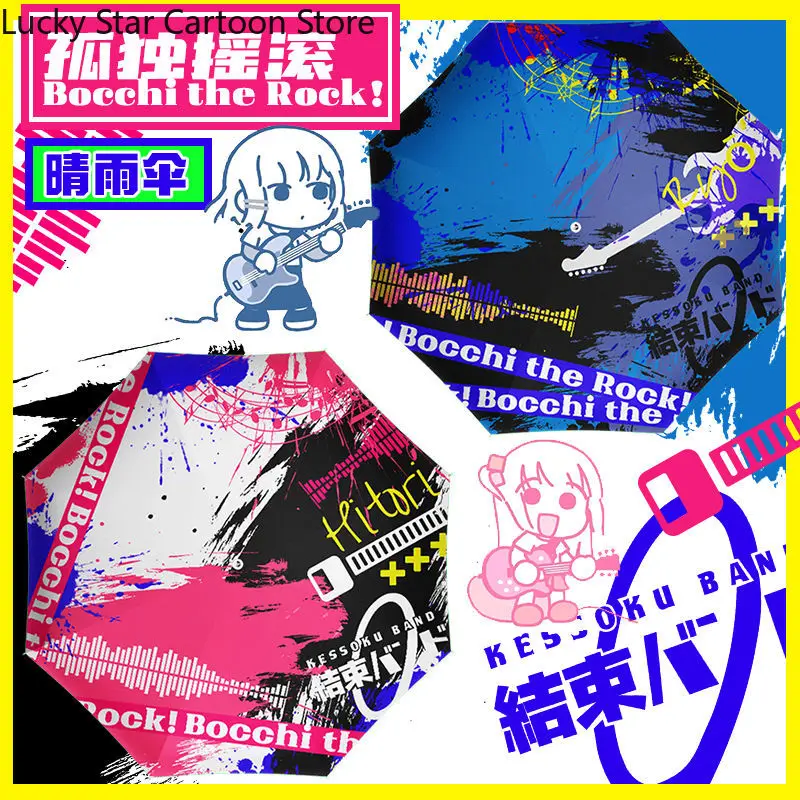 

BOCCHI THE ROCK! Gotoh Hitori Yamada Ryo Sunny And Rainy Umbrella Anime Tri-folded Black Glue Sunscreen Umbrella Gift Cosplay