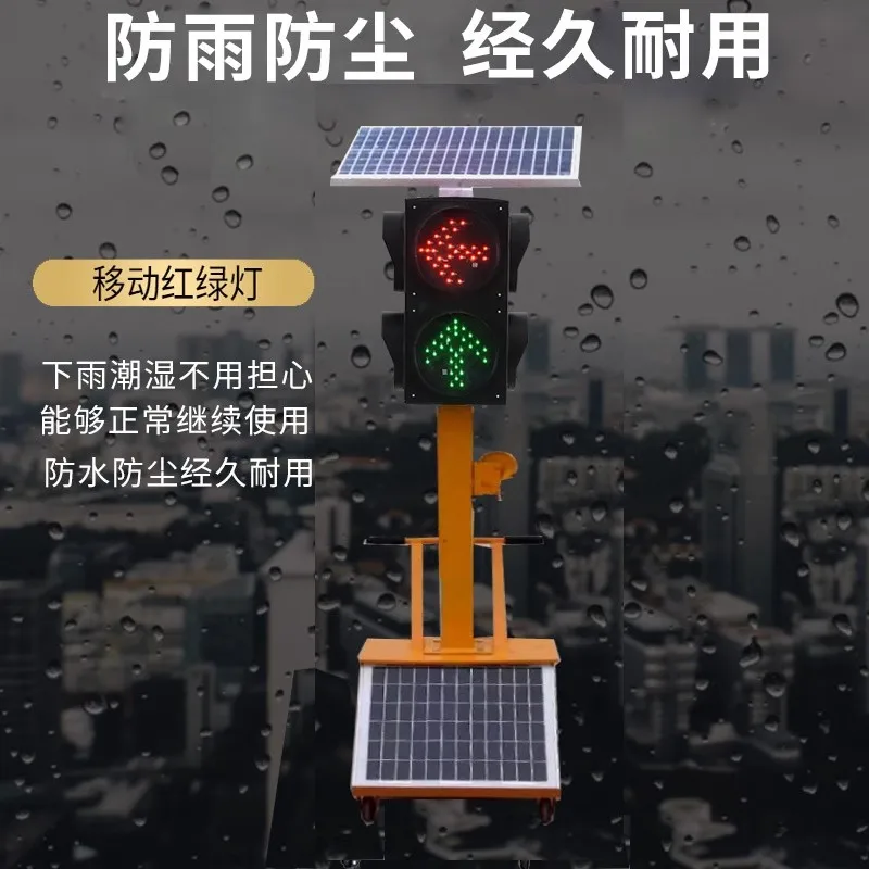 Solar mobile traffic light integrated temporary traffic signal warning lifting mobile traffic light