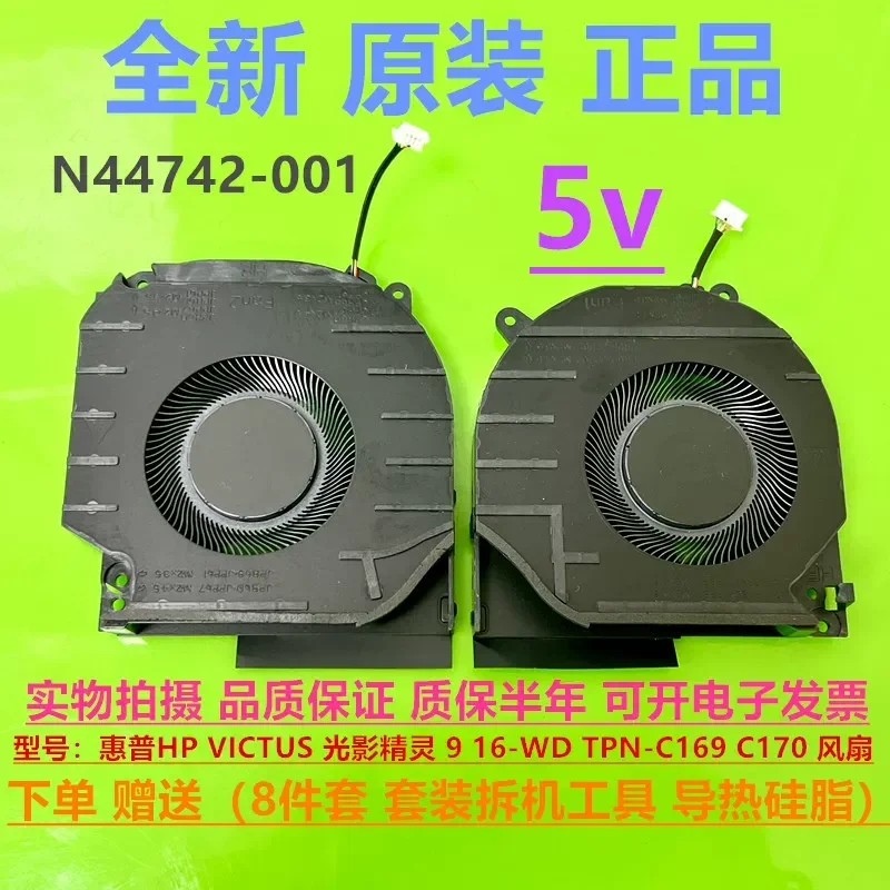 Fan for HP VICTUS Light and Shadow Wizard 9 16-R 16-WD TPN-C169 C170 N44738