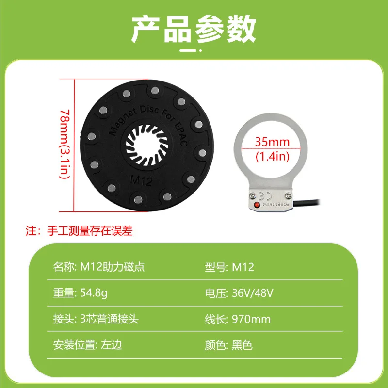 Mountain bike scooter lithium battery modification moped accessories M12 magnetic point ordinary connector