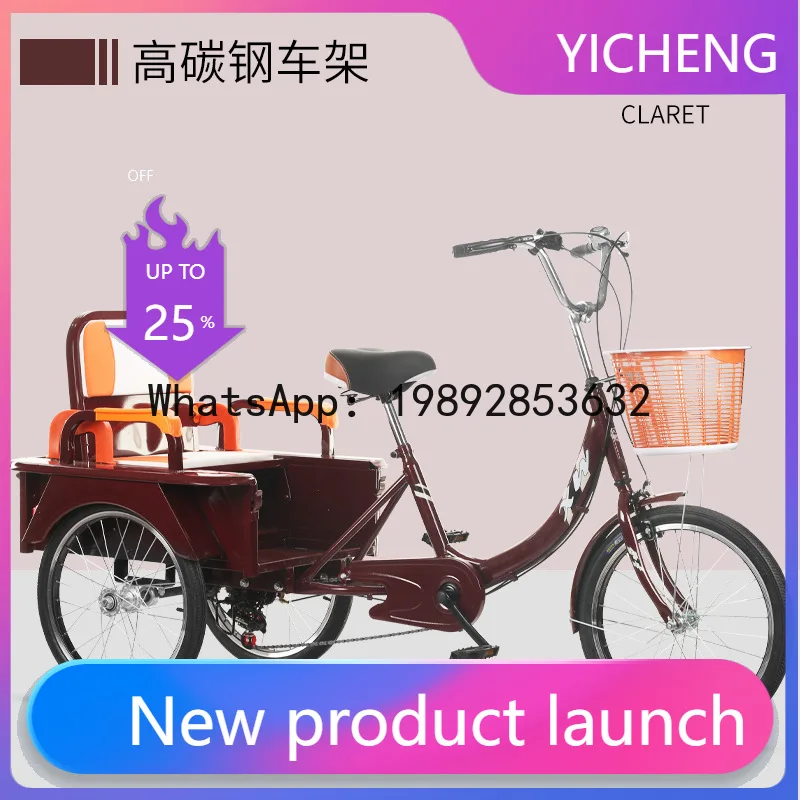 Hys tricycle - heavy-duty oil brake, adult commuter cargo bike with pedal assist