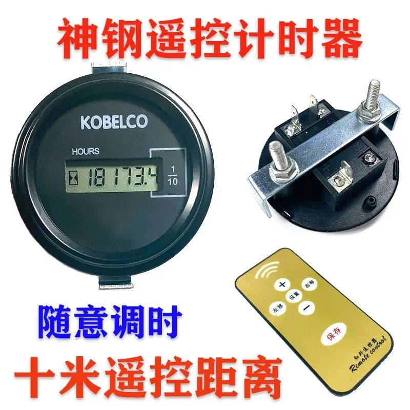 Excavator Kobelco 210 220 330 Special Remote Control Timer Universal Electronic Working Hours Running Code Meter Accessories