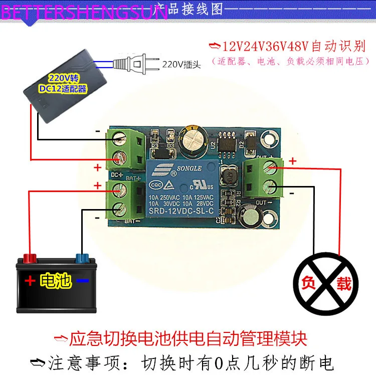 YX-X804 power failure automatic switching battery controller board DC 12V-48V emergency automatic conversion module