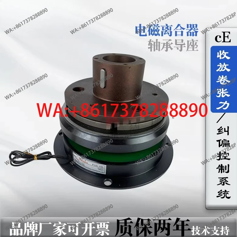 

Electromagnetic Clutch FCD-1-100 Bearing Guide Clutch, Brake Clutch
