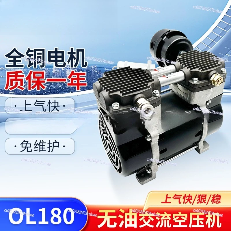 180 oil-free and maintenance-free air compressor small silent booster pump portable piston