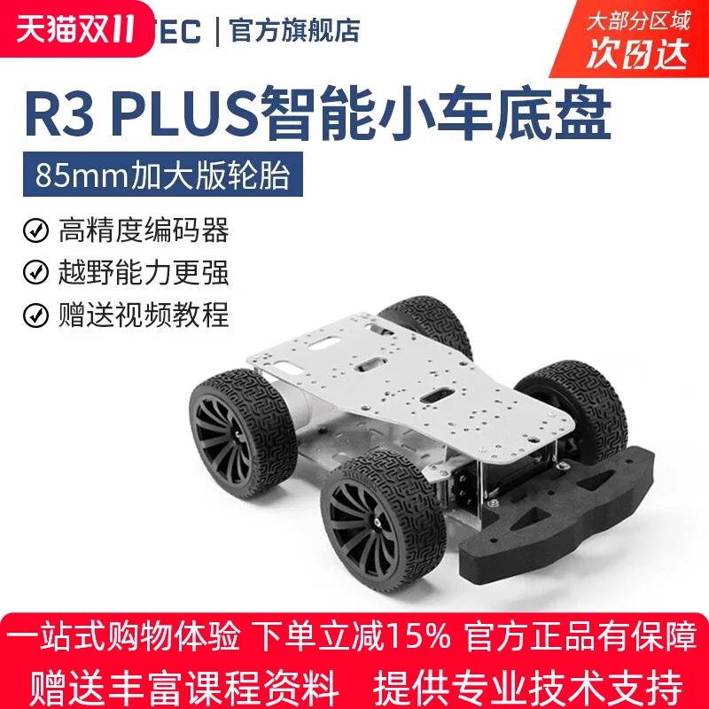 R3 Plus Series Ackerman Smart Car Chassis with Encoder 85mm Enlarged Tire Obstacle Racing