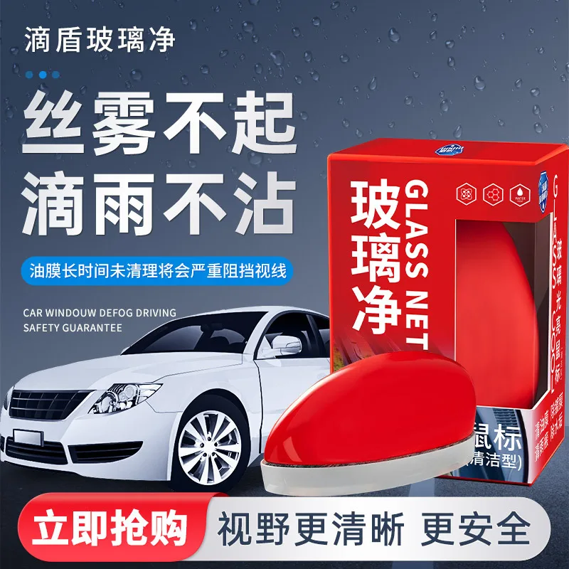 Car glass glossy mouse degreasing film, coating, crystal plating residue, and water stains effectively remove stains