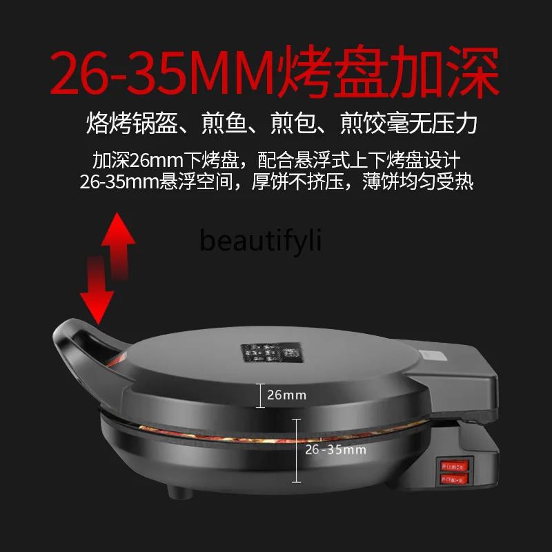 آلة فطيرة التدفئة المنزلية على الوجهين تلقائيًا إيقاف تشغيل وعميق وزيادة مقلاة الفطائر