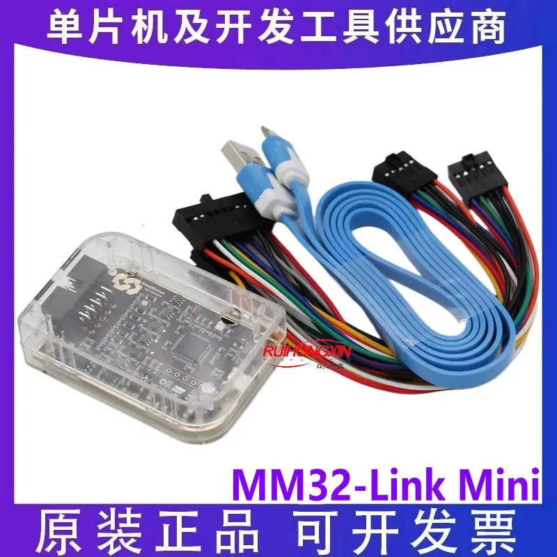 

MM32-LINK mini smart micro emulator downloader debugger MM32F0020 emulator 0144