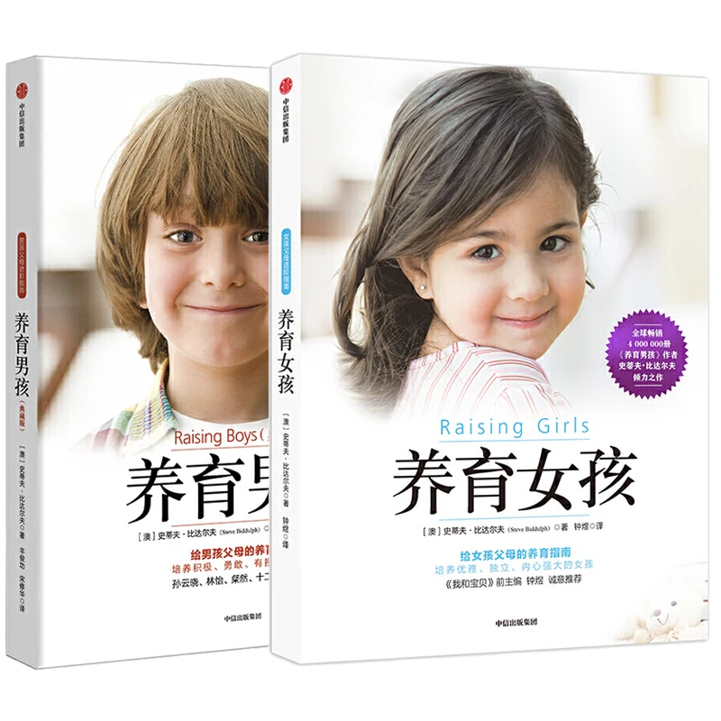 Chinese Book Raising Boy + Raising Girl New Generation Father Are The Enlightenment Book And Parenting Guide For Raising