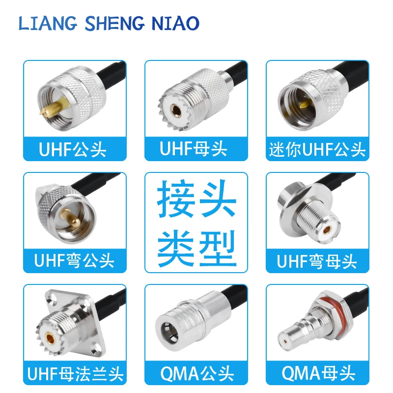 RG142 silver plated double shielded RF connection wire, UHF to QMA male and female conversion wire, UHF to QMA extension wire