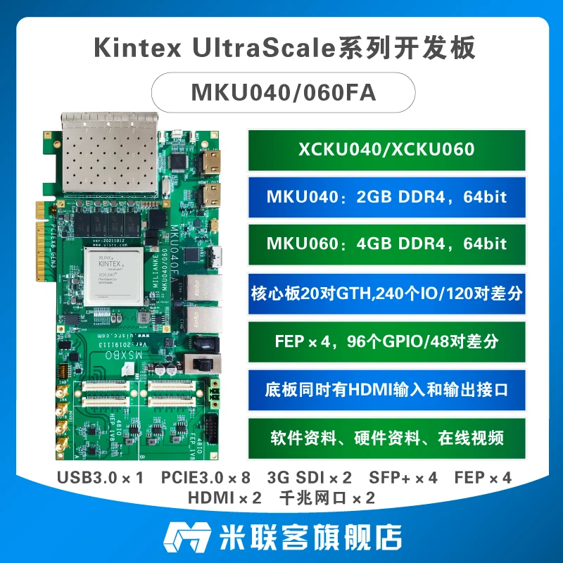 MKU040/KU060FA FPGA development board Xilinx Ultrascale PCIE3.0 acceleration