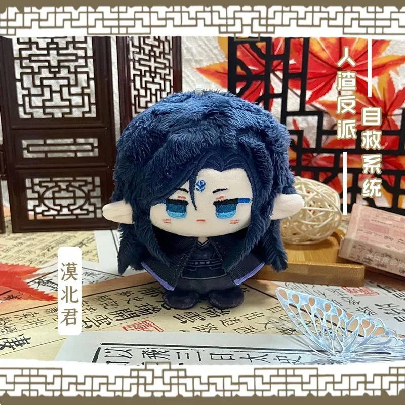 Uitschot Schurk Zelfreddend Systeem Anime Cosplay Prop Luo Binghe Shen Qingqiu Shang Qinghua Schattige Pluche Hanger Sleutelhanger Geschenken