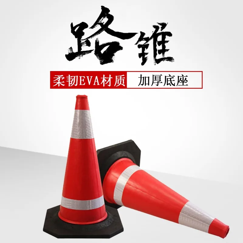 1pc EVA 70cm cone  Reflective road barrier cone  Ice cream cones   Isolation cone  Red cone