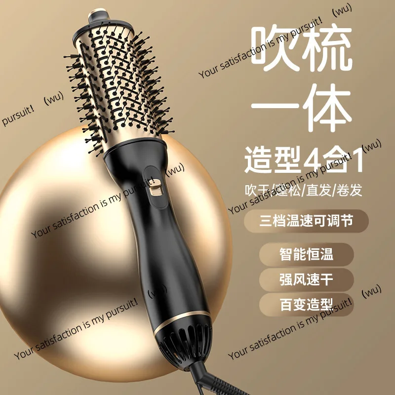 Negative ion hot air comb straight roll dual purpose hair dryer