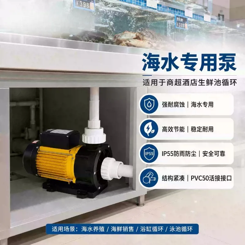 1pcs fresh fish pond, all-plastic corrosion-resistant external large-flow circulating centrifugal noise reduction pump