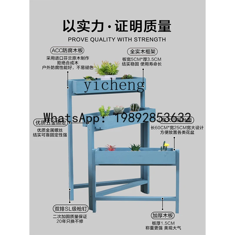 x1  Indoor Balcony Flower Stand Outdoor Anti-Corrosion Solid Wood Three-Layer Ladder-Shaped Flower Shop Wooden Storage Rack