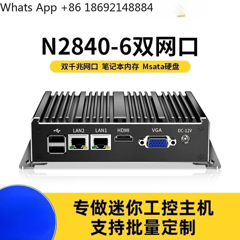 Industrial computer N2840 mini host 8-layer board dual network double string fanless 6-layer PCB pure industrial small computer