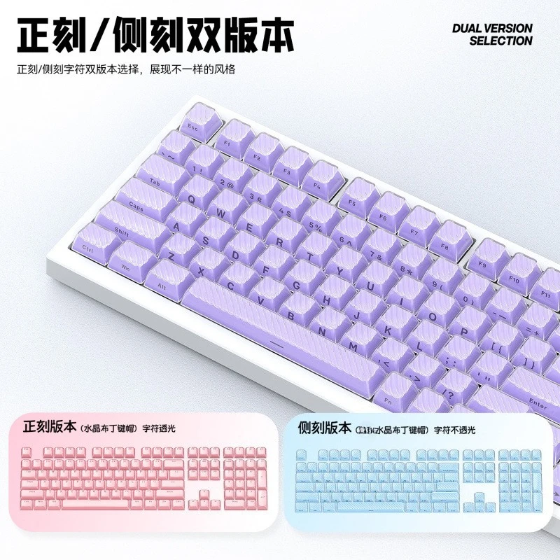 Crystal jelly cap two-color side engraving PBT crystal double-layer streamlined cap OEM height 136 small full set of keycaps