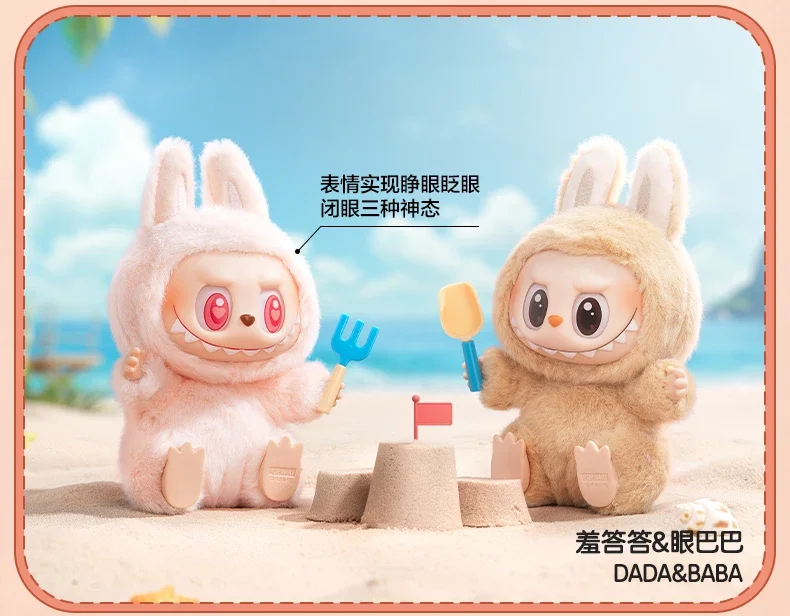 Labubu The Monsters Have A Seat Series Vinyl Plush Doll Blind Box