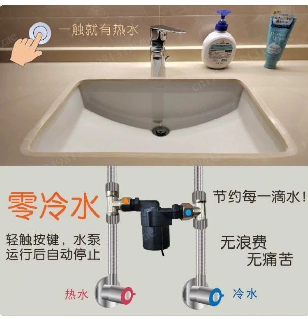 Zero cold water return heater water heater circulation system 24V safety voltage hot and cold automatic circulator