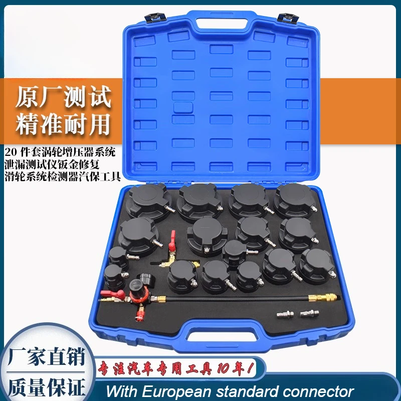 

20Pcs Turbo System Leakage Tester Kit Turbocharger Air Pressure Guage Cooling System with 16 Stepped Adapters 1-1/4'' to 4-1/4''