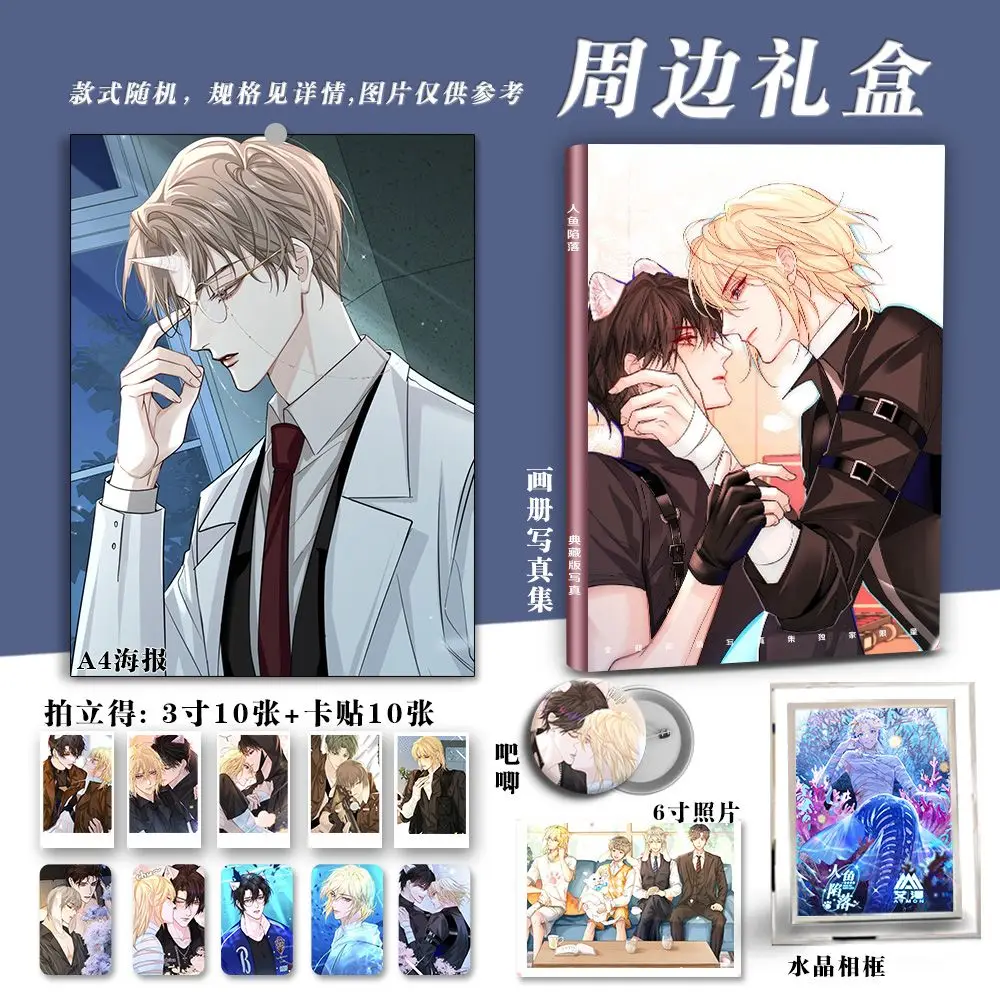 

Mermaid Fall Ren Yu Xian Luo Photo Album, Peripheral Book HD Poster Photo Card Sticker Photos Frames Badges