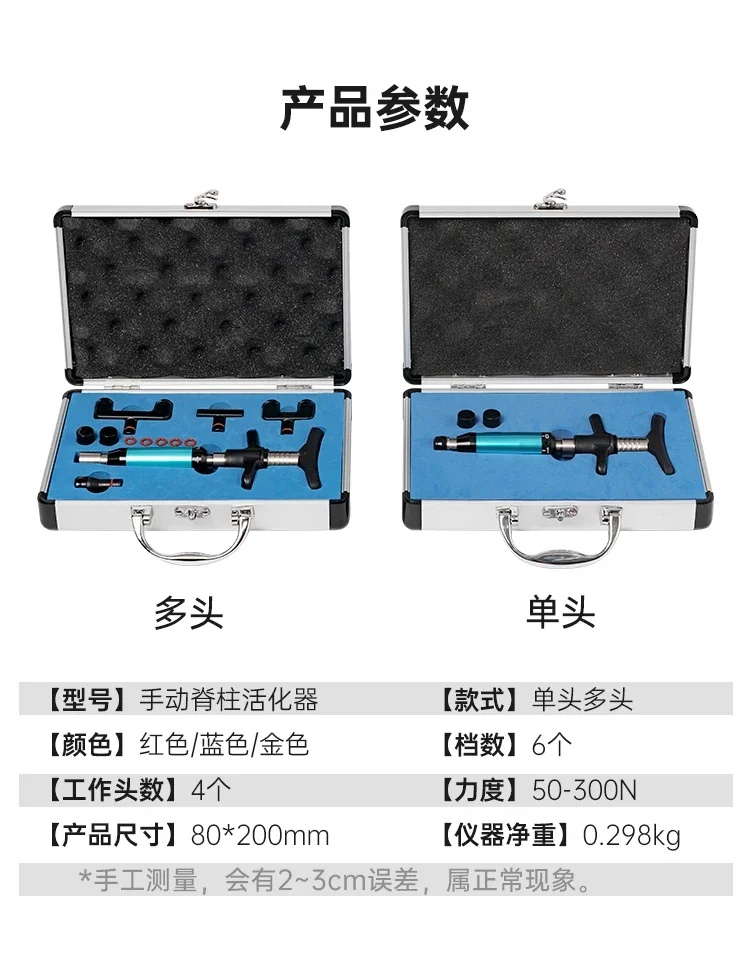 Customizable Manual Bone Gun Spine Activator MassageTrimmer