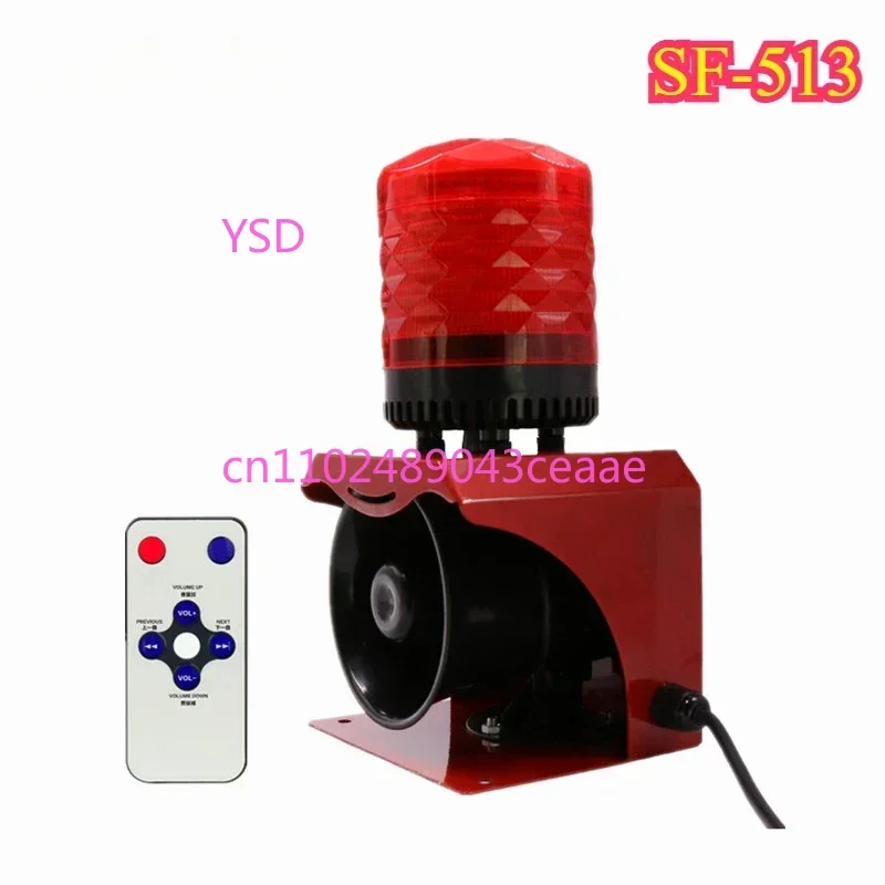 

SF-513 12V 24V 220V Industrial Horn Siren / Red LED Flashing Strobe Warning Light with Remote Control