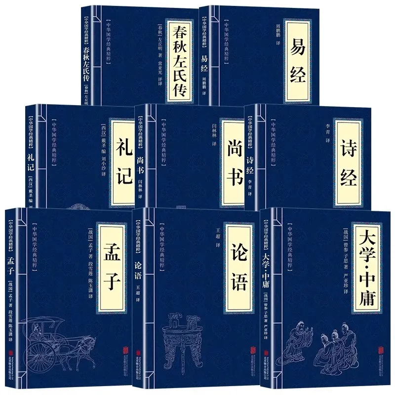 

Chinese Classics Collection: The Four Books & Five Classics of Confucianism Chinese Edition