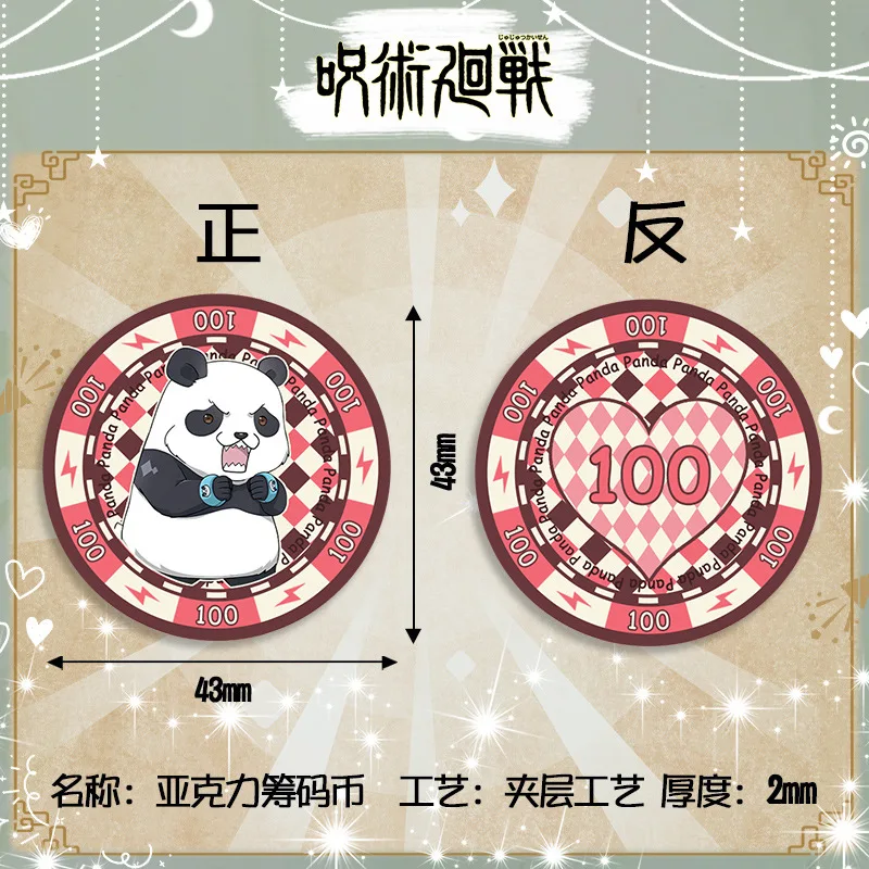 Jujutsu Kaisen 201 Series Acrylic Poker Chips Double Sided Clear Anime Collectibles Merchandise Gacha Tokens with High