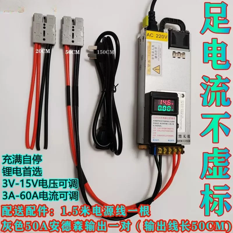 12V14.6V50A60A High-power RV Battery Charger Ternary Lithium Iron Phosphate 12.6V Adjustable