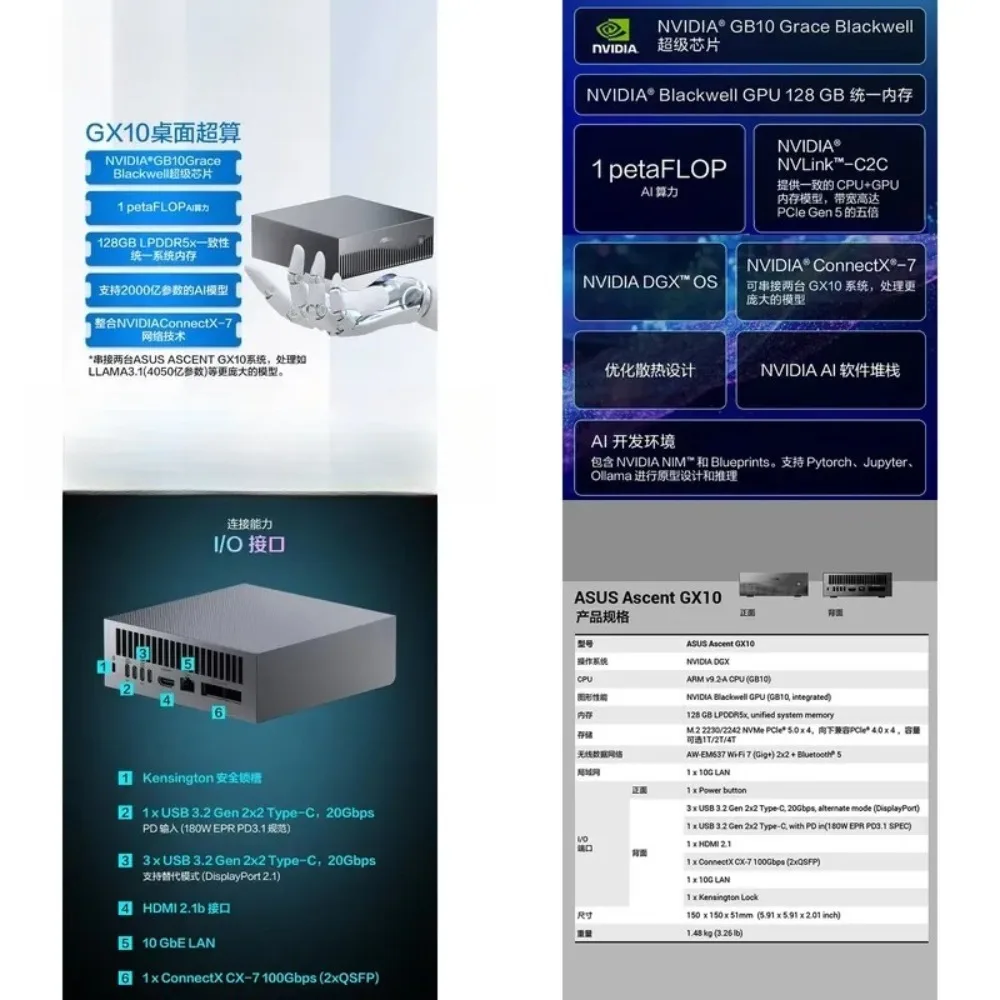 ROG GX10 AI developer MINI host, supercomputer mini workstation host large model uter (GB10 Grace Blackwell 128G 1/4TB)