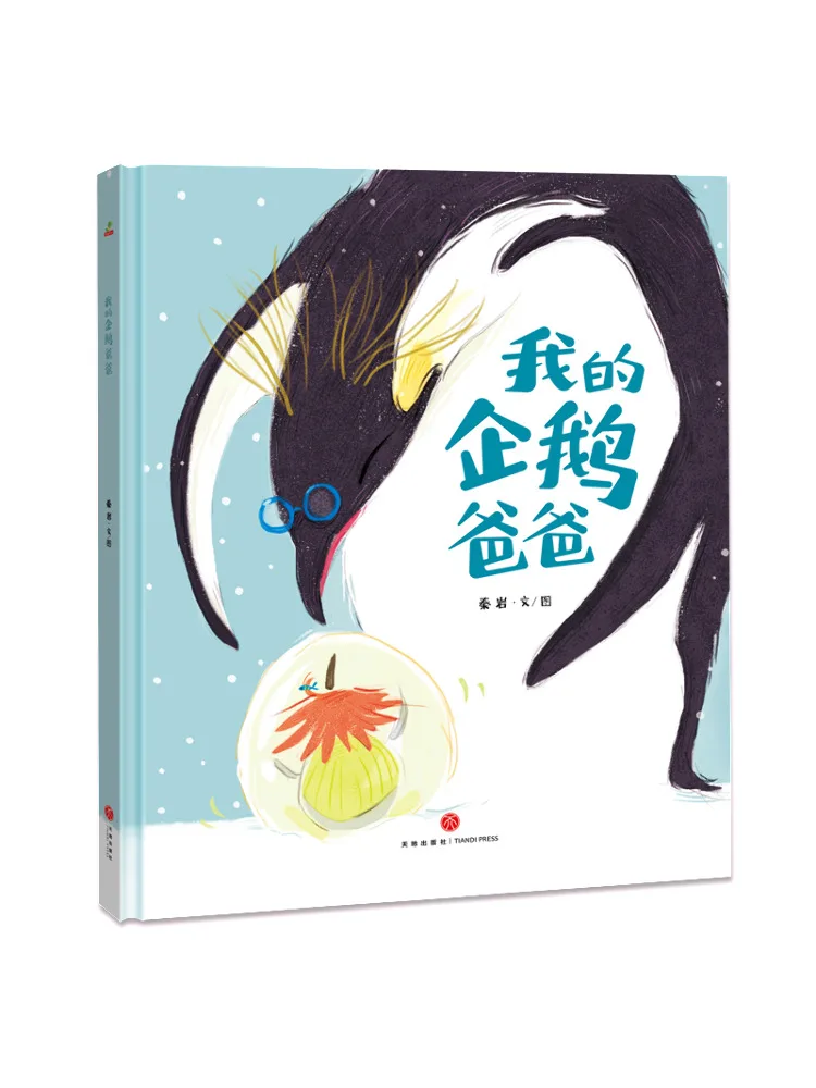 

Книга-хит продаж: Мой пингвин-отец