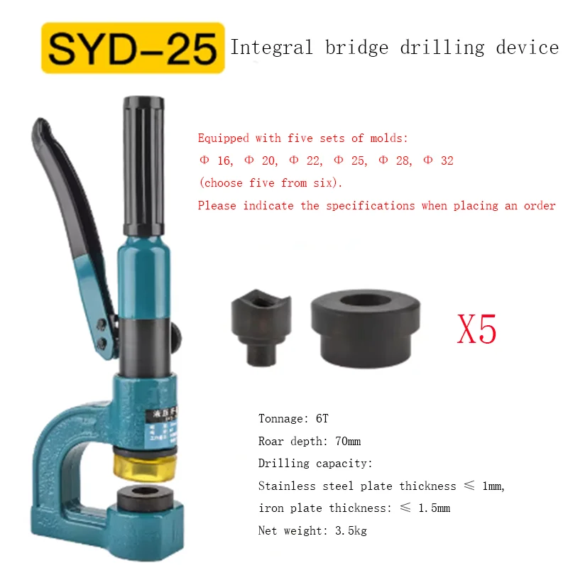 

Portable hydraulic cable tray punching tool 10-32mm SYD-32 5-ton production capacity