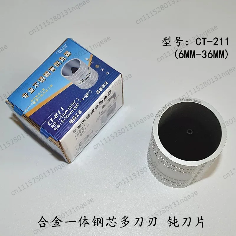 CT-211/212-SP Electric Clamping Seat, Stainless Steel Pipe Copper Pipe Iron Pipe Chamfering Device, Stainless Steel Reamer