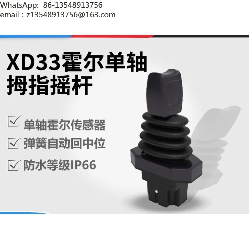 XD33 Single Axis Hall Effect Thumb Joystick Finger Tip Control Lever Analog Output Industrial Operating Handle Sensor Gross