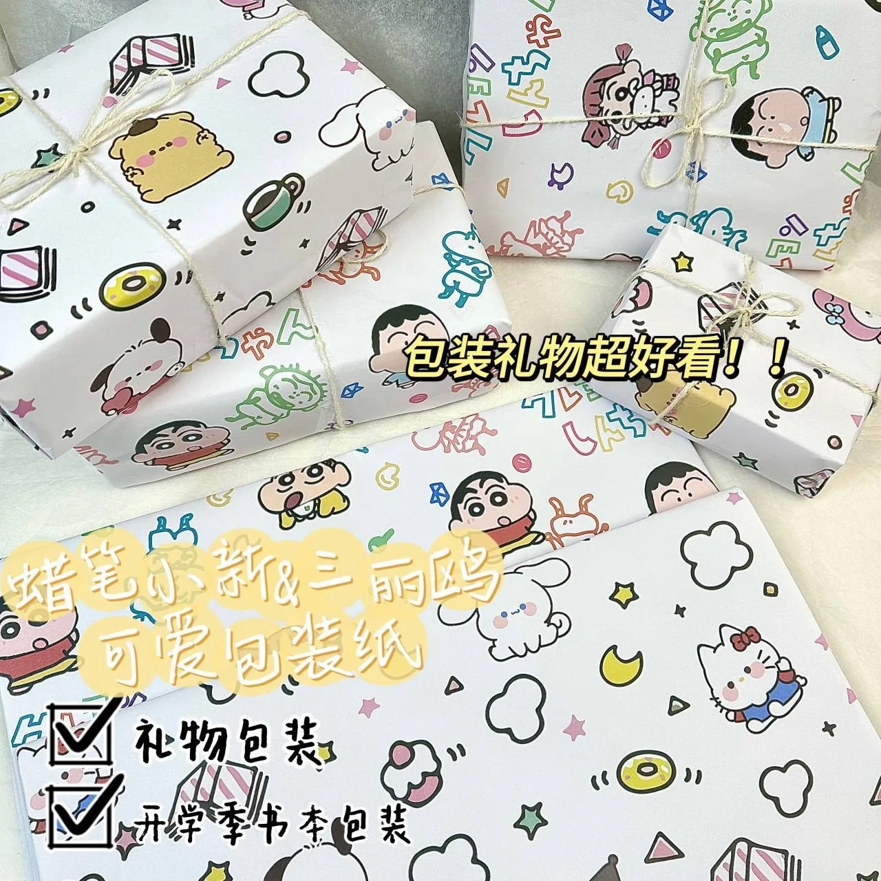 Crayon Shin-chan Cute Cartoon Gift Wrapping Paper Kawaii Periphery Book Cover Paper Adorkable Tabletop Decoration Christmas Gift