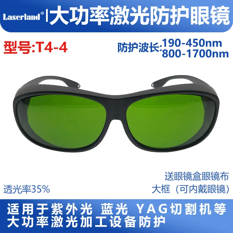 

1064nm Blue Violet UV 190-450 and 800-1700 Laser Goggles T4