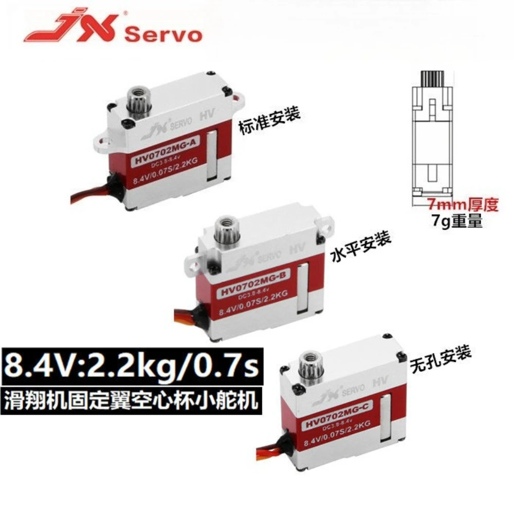 

JX Coreless Servo PDI-HV0702MG-A/B/C 7g 7MM Thin Metal Gear Full CNC Metal Digital Servo for Glider RC Model Airplane Helicopter