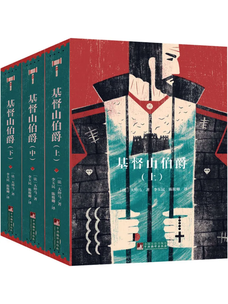 

Book-Winshare Count Of Monte Cristo 3 Volumes in Total