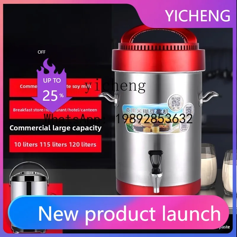 

DZG Soy Milk Maker Large Capacity Fully Automatic Grinding and Cooking Integrated Small Canteen Commercial Rice Paste Maker