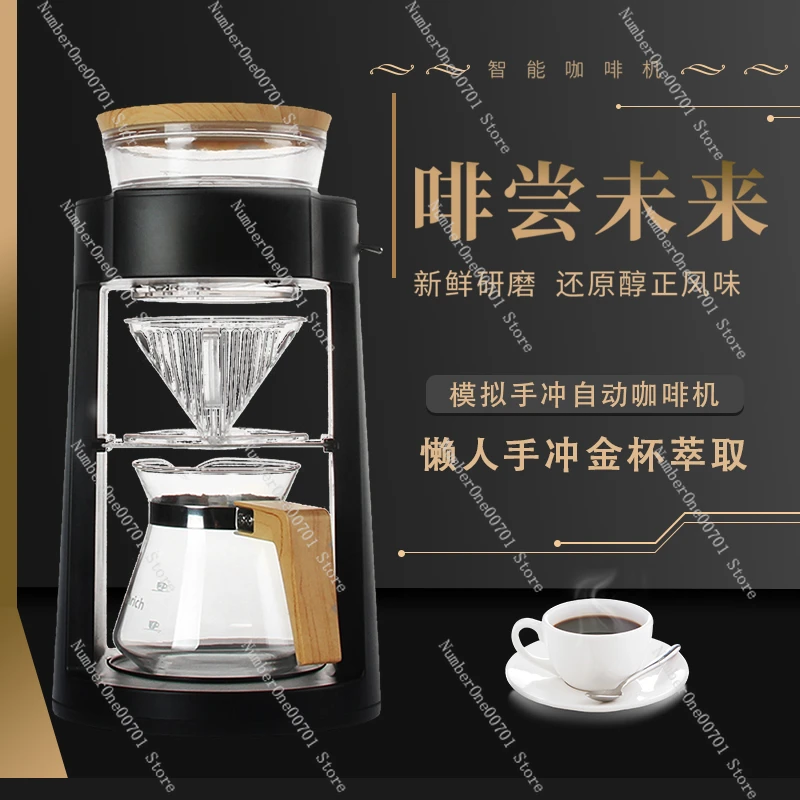 Portable Coffee Machine Mini Home Fully Automatic Small Office Electric Brewing Simulated Hand Brewing Coffee Pot Set